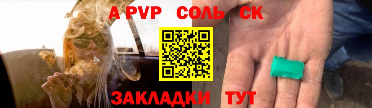Alfa_PVP СК КРИС Анжеро-Судженск