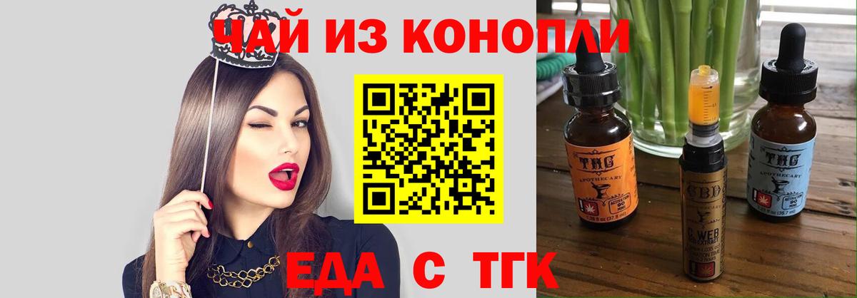 Cannafood конопля  Вход с VPN  Анжеро-Судженск 