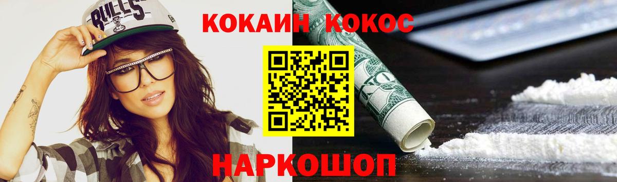 КОКАИН Эквадор Анжеро-Судженск
