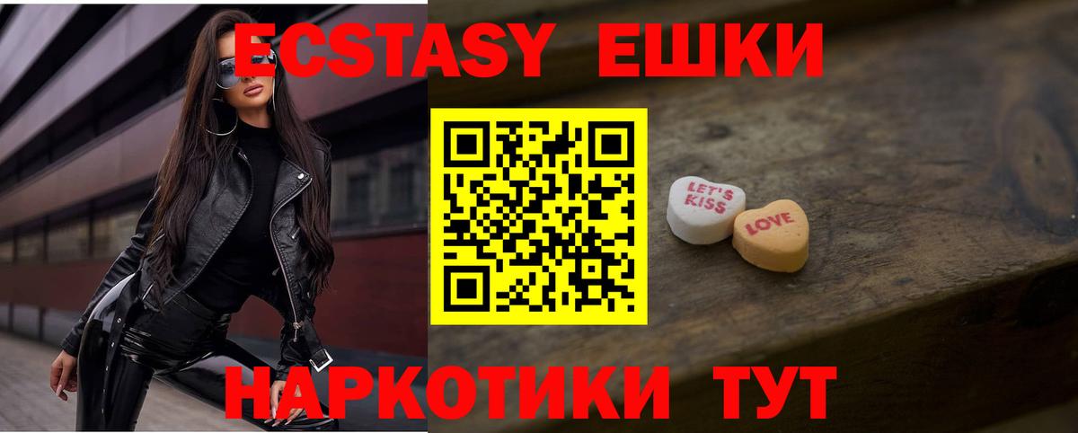 Экстази Punisher  Ecstasy  Вход с VPN  Анжеро-Судженск  Экстази louis Vuitton 