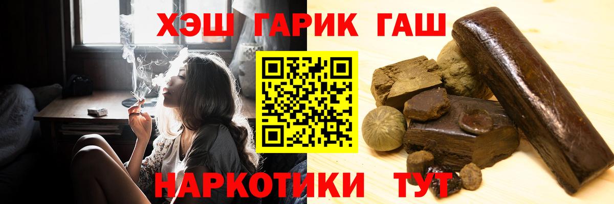 Гашиш  Вход с VPN  ГАШ убойный  Анжеро-Судженск  Гашиш Cannabis 