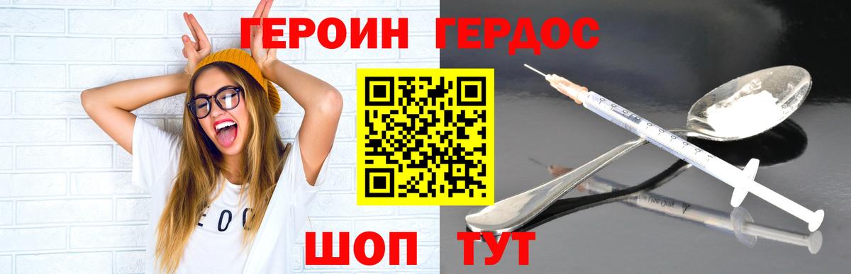 Анжеро-Судженск  ГЕРОИН герыч  ГЕРОИН  Вход с VPN 