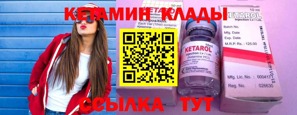 КЕТАМИН ketamine Анжеро-Судженск