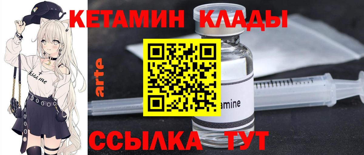 Анжеро-Судженск  Кетамин VHQ  Кетамин ketamine  Вход с VPN 