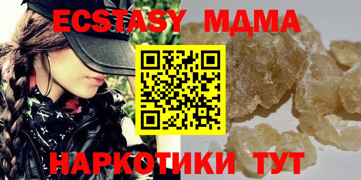 МДМА Molly  Вход с VPN  MDMA  Анжеро-Судженск 