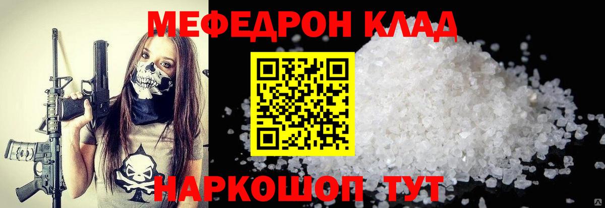 Меф  Вход с VPN  Анжеро-Судженск  кракен ссылки  МЕФ мука 