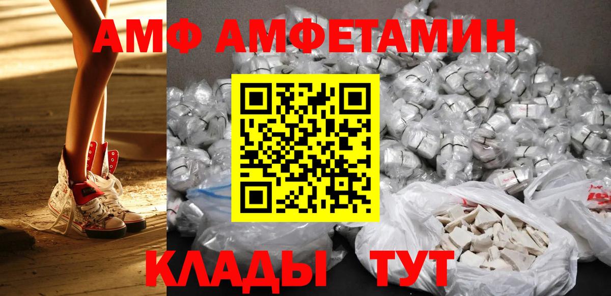 Анжеро-Судженск  Метамфетамин Декстрометамфетамин 99.9%  Метамфетамин Декстрометамфетамин 99.9%  Вход с VPN 
