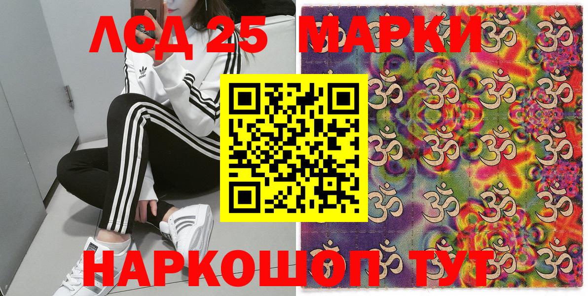 Наркотические марки 1,8мг Анжеро-Судженск