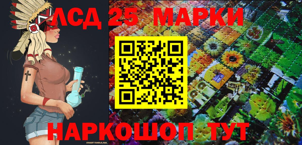 Марки 25I-NBOMe 1500мкг  Марки 25I-NBOMe  даркнет сайт  Вход с VPN  Анжеро-Судженск 