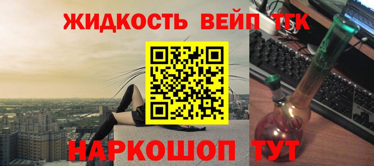 ТГК гашишное масло Анжеро-Судженск