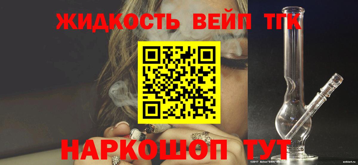 Анжеро-Судженск  ТГК вейп  Вход с VPN  ТГК вейп с тгк 